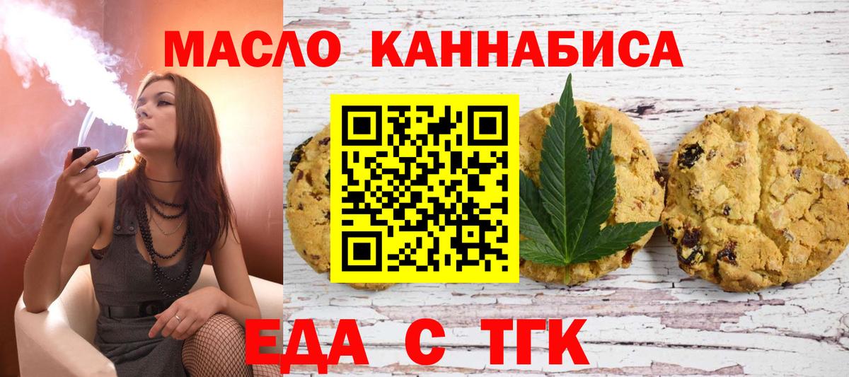 Cannafood марихуана Глазов
