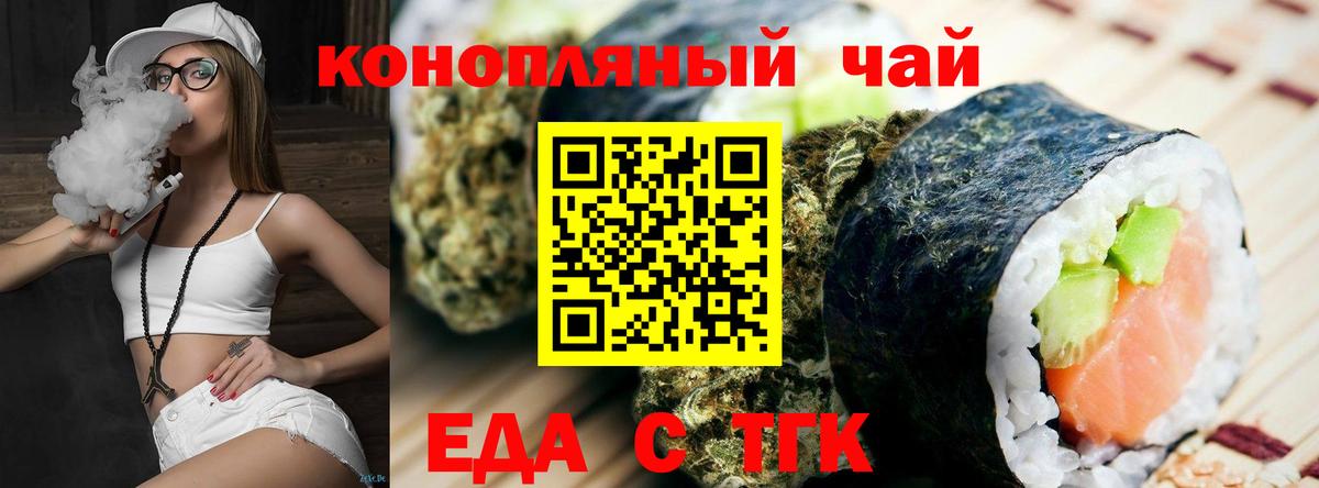 Cannafood марихуана  Вход с VPN  Глазов 