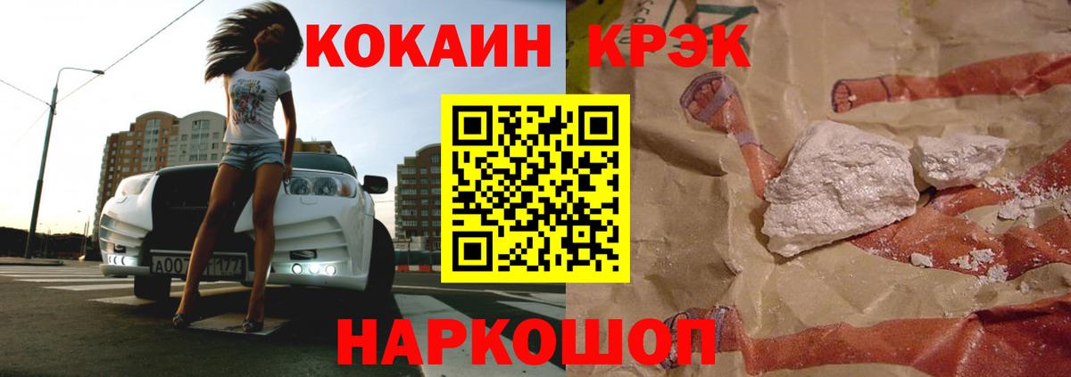 продажа наркотиков  Вход с VPN  Глазов  Cocaine Fish Scale 
