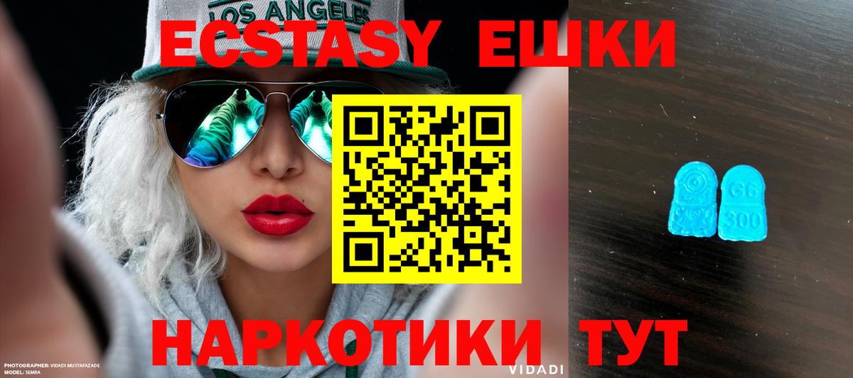 Ecstasy  Экстази louis Vuitton  Вход с VPN  Глазов 