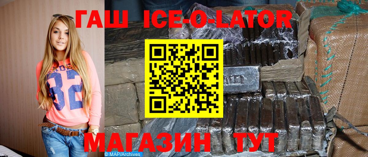 ГАШИШ Premium  Вход с VPN  Глазов  ГАШИШ гарик 