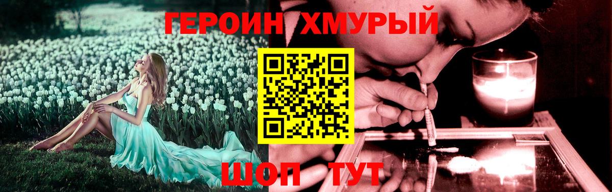 Глазов  ГЕРОИН герыч  Героин  Вход с VPN 