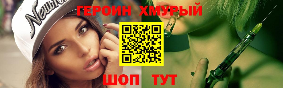 ГЕРОИН афганец Глазов