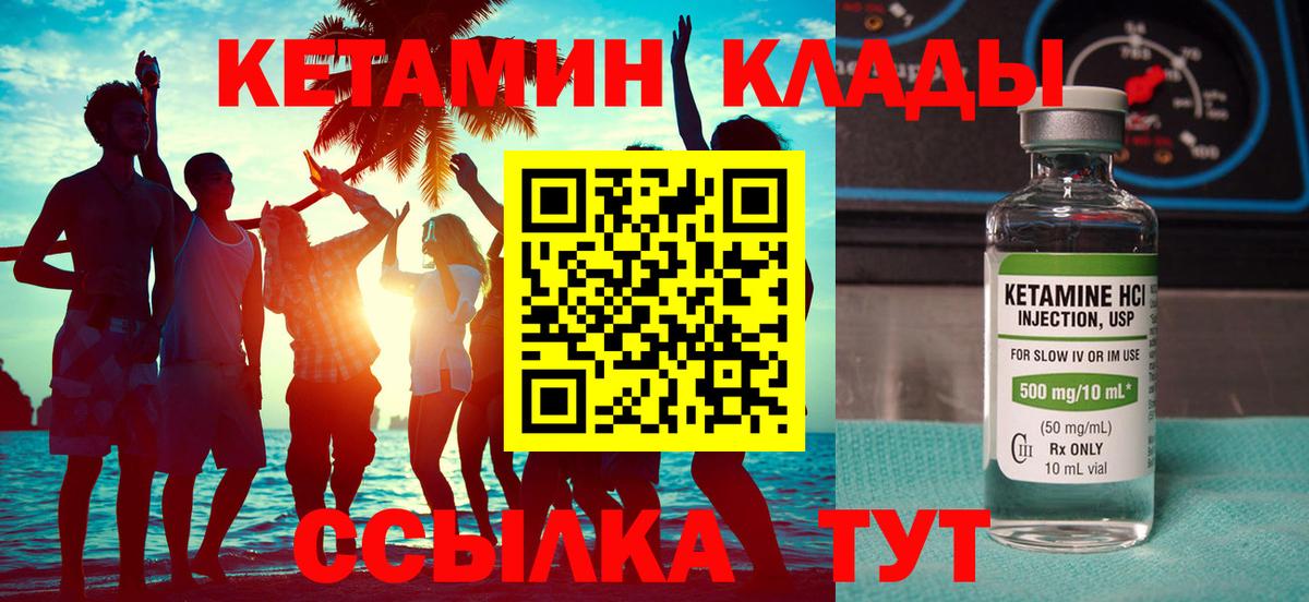 Глазов  КЕТАМИН ketamine  Вход с VPN 