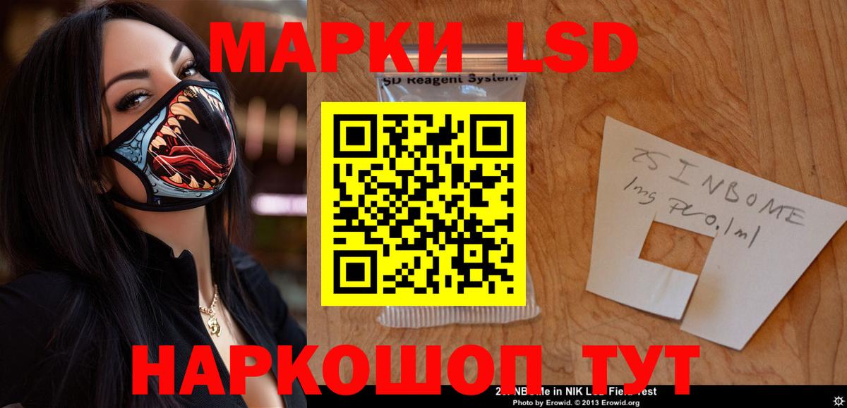 ЛСД экстази кислота Глазов