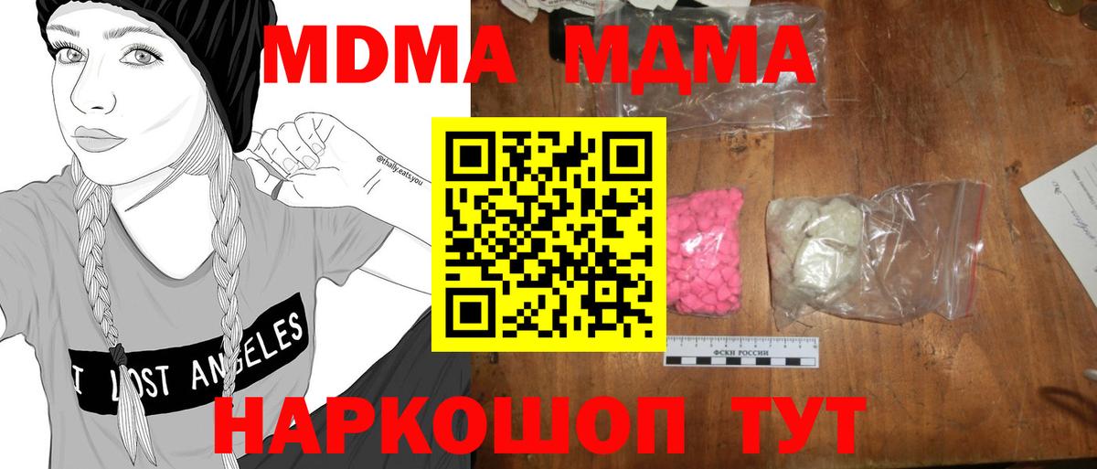MDMA crystal Глазов