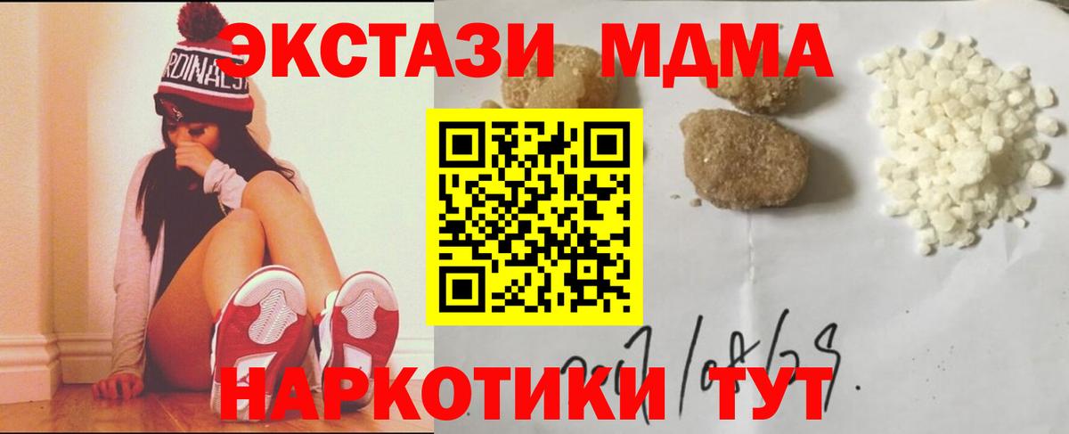 MDMA crystal  МДМА  Вход с VPN  Глазов  МДМА crystal 