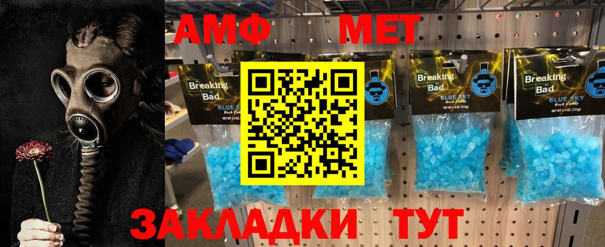 Глазов  МЕТАМФЕТАМИН кристалл  Вход с VPN  МЕТАМФЕТАМИН кристалл 