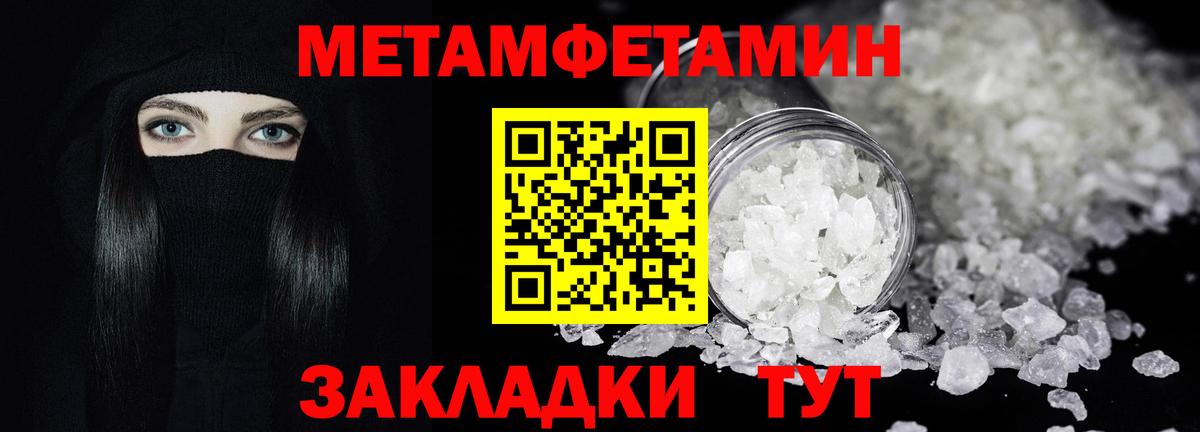 Первитин мет Глазов